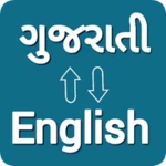 gujarati - english translator android application logo